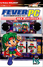 FEVER PC Vol.4 �ܥ�С��ѥ�ե�
