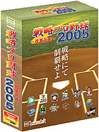 ��ά�ץ����2005�����׸�ǯ��