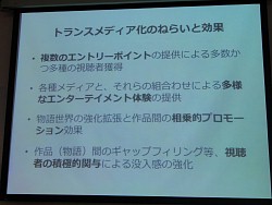 画像ギャラリー No.004のサムネイル画像 / 「ドラマ性があれば,それはゲームとして成り立つ」――代替現実ゲームってなに?から始まったARG研究会をレポート