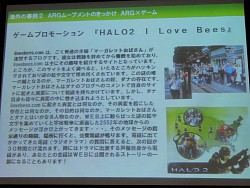 画像ギャラリー No.018のサムネイル画像 / 「ドラマ性があれば,それはゲームとして成り立つ」――代替現実ゲームってなに?から始まったARG研究会をレポート