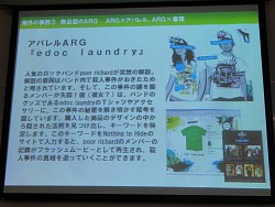 画像ギャラリー No.019のサムネイル画像 / 「ドラマ性があれば,それはゲームとして成り立つ」――代替現実ゲームってなに?から始まったARG研究会をレポート