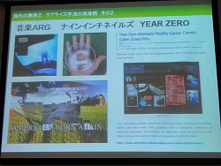 画像ギャラリー No.022のサムネイル画像 / 「ドラマ性があれば,それはゲームとして成り立つ」――代替現実ゲームってなに?から始まったARG研究会をレポート