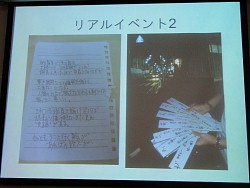 画像ギャラリー No.027のサムネイル画像 / 「ドラマ性があれば,それはゲームとして成り立つ」――代替現実ゲームってなに?から始まったARG研究会をレポート