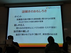 画像ギャラリー No.034のサムネイル画像 / 「ドラマ性があれば,それはゲームとして成り立つ」――代替現実ゲームってなに?から始まったARG研究会をレポート