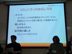 画像ギャラリー No.036のサムネイル画像 / 「ドラマ性があれば,それはゲームとして成り立つ」――代替現実ゲームってなに?から始まったARG研究会をレポート