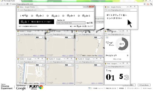 #001Υͥ/ҥȤʤΨ鷺35󡩡GoogleǿWebѤȤ򤭥ѥThe Google Puzzleפ