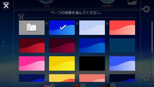 画像ギャラリー No.006のサムネイル画像 / スマホとは一味違う？　PS Vitaの基本設定とユーザーインタフェースを見る