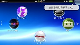 画像ギャラリー No.012のサムネイル画像 / スマホとは一味違う？　PS Vitaの基本設定とユーザーインタフェースを見る