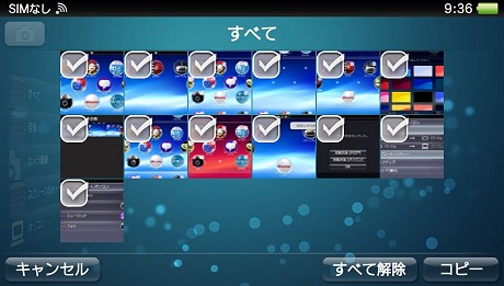 画像ギャラリー No.014のサムネイル画像 / スマホとは一味違う？　PS Vitaの基本設定とユーザーインタフェースを見る