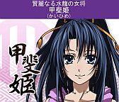 画像ギャラリー No.005のサムネイル画像 / 「戦国☆パラダイス-極-」，mixiでの配信をスタート。コミカライズも決定