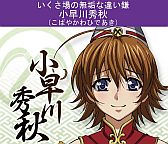 画像ギャラリー No.007のサムネイル画像 / 「戦国☆パラダイス-極-」，mixiでの配信をスタート。コミカライズも決定