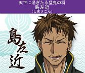 画像ギャラリー No.011のサムネイル画像 / 「戦国☆パラダイス-極-」，mixiでの配信をスタート。コミカライズも決定