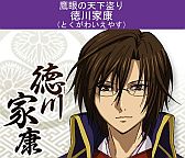 画像ギャラリー No.012のサムネイル画像 / 「戦国☆パラダイス-極-」，mixiでの配信をスタート。コミカライズも決定