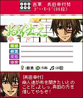 画像ギャラリー No.013のサムネイル画像 / 「戦国☆パラダイス-極-」，mixiでの配信をスタート。コミカライズも決定