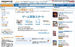 画像ギャラリー No.001のサムネイル画像 / Amazon.co.jpが中古ゲームソフトの買取サービスを開始。代金はAmazonギフト券で支払い
