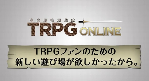 ٻθ˼ TRPG ONLINEײӥǥ