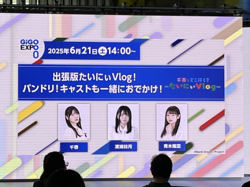 ꡼ No.009Υͥ / GiGO EXPO ZERO鳫šߥ塼ȻߤΡֺפȡ֤줫פոǳڤǤ