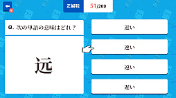 ぽちっとスタディ クイズで簡体中文基礎単語ー4択クイズで中国語学習勉強教養語学テストー