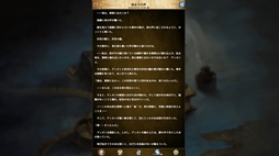 画像ギャラリー No.003のサムネイル画像 / PC版「アルテスノート」,本日配信開始。ほぼすべてがテキストで構成された中世ファンタジー放置RPG