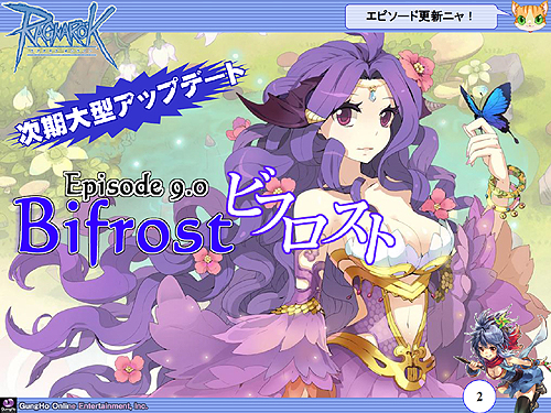 ���������꡼ No.002�Υ���ͥ������ / �֥饰�ʥ�������饤��ץ���ե���󥹾��󡣺��������Ρ�Episode9.0 Bifrost�פ�RWC�κǿ����󡤤���˥֥饦��������֥饰�ʥ�������饤�� ����ɥޥ��������פ�ȯɽ��