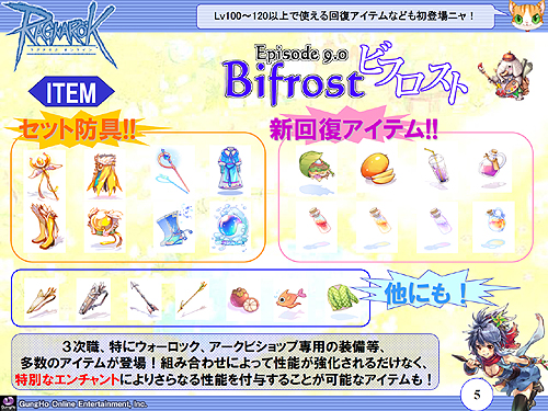 ���������꡼ No.006�Υ���ͥ������ / �֥饰�ʥ�������饤��ץ���ե���󥹾��󡣺��������Ρ�Episode9.0 Bifrost�פ�RWC�κǿ����󡤤���˥֥饦��������֥饰�ʥ�������饤�� ����ɥޥ��������פ�ȯɽ��