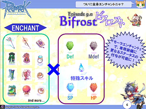 ���������꡼ No.007�Υ���ͥ������ / �֥饰�ʥ�������饤��ץ���ե���󥹾��󡣺��������Ρ�Episode9.0 Bifrost�פ�RWC�κǿ����󡤤���˥֥饦��������֥饰�ʥ�������饤�� ����ɥޥ��������פ�ȯɽ��