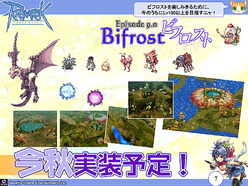 ���������꡼ No.008�Υ���ͥ������ / �֥饰�ʥ�������饤��ץ���ե���󥹾��󡣺��������Ρ�Episode9.0 Bifrost�פ�RWC�κǿ����󡤤���˥֥饦��������֥饰�ʥ�������饤�� ����ɥޥ��������פ�ȯɽ��