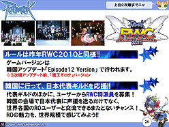 ���������꡼ No.028�Υ���ͥ������ / �֥饰�ʥ�������饤��ץ���ե���󥹾��󡣺��������Ρ�Episode9.0 Bifrost�פ�RWC�κǿ����󡤤���˥֥饦��������֥饰�ʥ�������饤�� ����ɥޥ��������פ�ȯɽ��