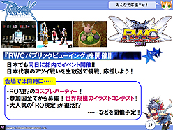 ���������꡼ No.029�Υ���ͥ������ / �֥饰�ʥ�������饤��ץ���ե���󥹾��󡣺��������Ρ�Episode9.0 Bifrost�פ�RWC�κǿ����󡤤���˥֥饦��������֥饰�ʥ�������饤�� ����ɥޥ��������פ�ȯɽ��