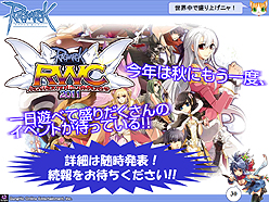 ���������꡼ No.030�Υ���ͥ������ / �֥饰�ʥ�������饤��ץ���ե���󥹾��󡣺��������Ρ�Episode9.0 Bifrost�פ�RWC�κǿ����󡤤���˥֥饦��������֥饰�ʥ�������饤�� ����ɥޥ��������פ�ȯɽ��