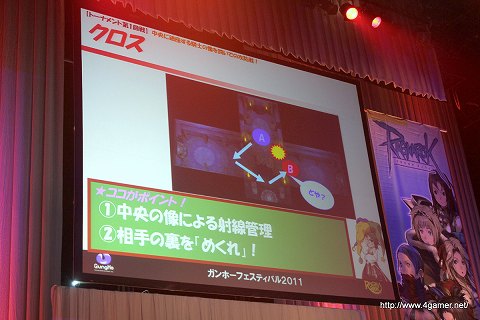 画像ギャラリー No.006のサムネイル画像 / Irisワールドの”Greensleeves”が国内最強ギルドの栄冠を勝ち取った,RJC2011の全7試合を振り返る