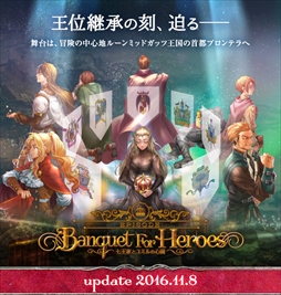 ֥饰ʥ饤ס緿åץǡȡEpisode:Banquet For Heroesפ118˼ϤȤʤϥ󥤥٥Ȥ䡤ڡ