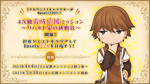 ���������꡼ No.002�Υ���ͥ������ / �֥饰�ʥ�������饤��פ��緿���åץǡ��ȡ�Ragnarok Online extended update ��²��� -240-�ס�����11���μ�������