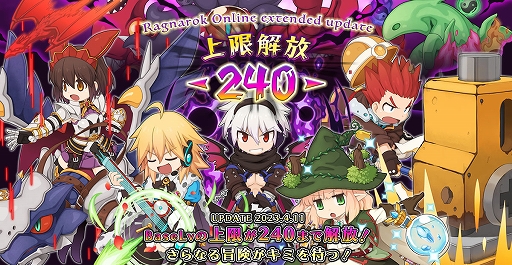 ���������꡼ No.001�Υ���ͥ������ / �֥饰�ʥ�������饤��ס���Ragnarok Online extended update ��²��� -240-��������������ǰ���٥�ȤⳫ��