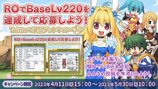 ���������꡼ No.003�Υ���ͥ������ / �֥饰�ʥ�������饤��ס���Ragnarok Online extended update ��²��� -240-��������������ǰ���٥�ȤⳫ��