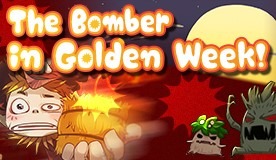  No.001Υͥ / ֥͡ץ󥹥༣٥ȡBomber in Golden Weekפ򳫺