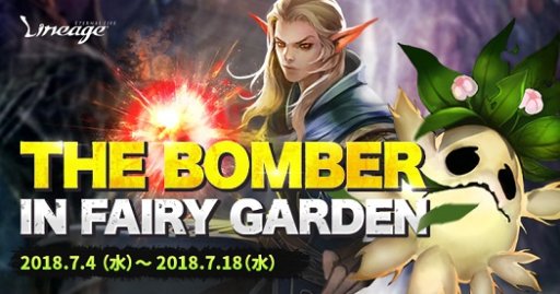  No.001Υͥ / ֥͡ס٥ȡThe Bomber in Fairy Gardenפ