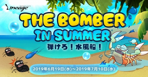 ֥͡ס٥60ʾоݤȤ٥ȡTHE BOMBER IN SUMMERפ