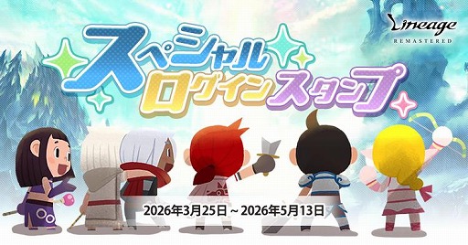 画像ギャラリー No.003のサムネイル画像 / 「リネージュ」，ワールド攻城戦を刷新する大型アップデート「/布告」を実施。全クラスのバランス調整を実施