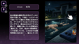 未解決ミステリーー本格謎解き推理サスペンスゲームー