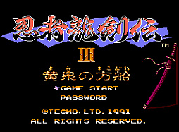 画像ギャラリー No.001のサムネイル画像 / 「コンソールアーカイブス 忍者龍剣伝III 黄泉の方船」，4月23日配信。忍者が突如着せられたぬれぎぬを晴らすべく，刀と忍術で戦う横スクロールACT