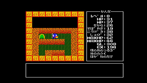画像ギャラリー No.003のサムネイル画像 / RPG「ランダーの冒険 MSX2」，EGGコンソールで本日配信。エンカウント率の高さや経験値稼ぎが必要になるなど，手応え十分なゲームバランス