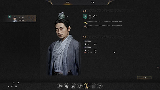 画像ギャラリー No.024のサムネイル画像 / ［プレイレポ］春秋戦国時代を舞台にした建国シムRTS「マンデートオーダー」。採掘や生産から防衛線の構築，物流網の整備，外交政策の決定まで，やることが多すぎる！