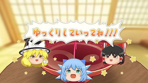 画像ギャラリー No.006のサムネイル画像 / 「東方ゆっくりマウンテン」，5月28日に発売決定。「ゆっくり」を器の中に投げ入れ大きくしていく3Dパズル