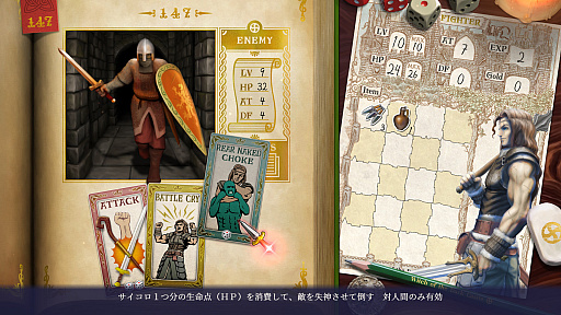 画像ギャラリー No.006のサムネイル画像 / 「ヴェリタステイルズ：暗黒城の魔女」はPCで遊ぶゲームブック。ダイスとコインを武器に，冒険の旅へ出かけよう