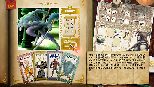 画像ギャラリー No.011のサムネイル画像 / 「ヴェリタステイルズ：暗黒城の魔女」はPCで遊ぶゲームブック。ダイスとコインを武器に，冒険の旅へ出かけよう