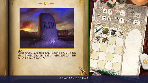 画像ギャラリー No.028のサムネイル画像 / 「ヴェリタステイルズ：暗黒城の魔女」はPCで遊ぶゲームブック。ダイスとコインを武器に，冒険の旅へ出かけよう