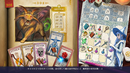 画像ギャラリー No.034のサムネイル画像 / 「ヴェリタステイルズ：暗黒城の魔女」はPCで遊ぶゲームブック。ダイスとコインを武器に，冒険の旅へ出かけよう