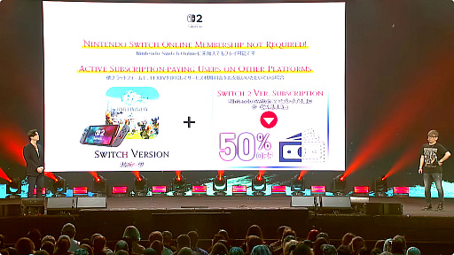 画像ギャラリー No.004のサムネイル画像 / Nintendo Switch 2版「ファイナルファンタジーXIV」が2026年8月に発売決定