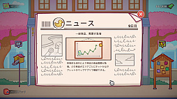 自販機シミュレーター